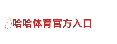 九卅娱乐会员登录-著名箱包品牌